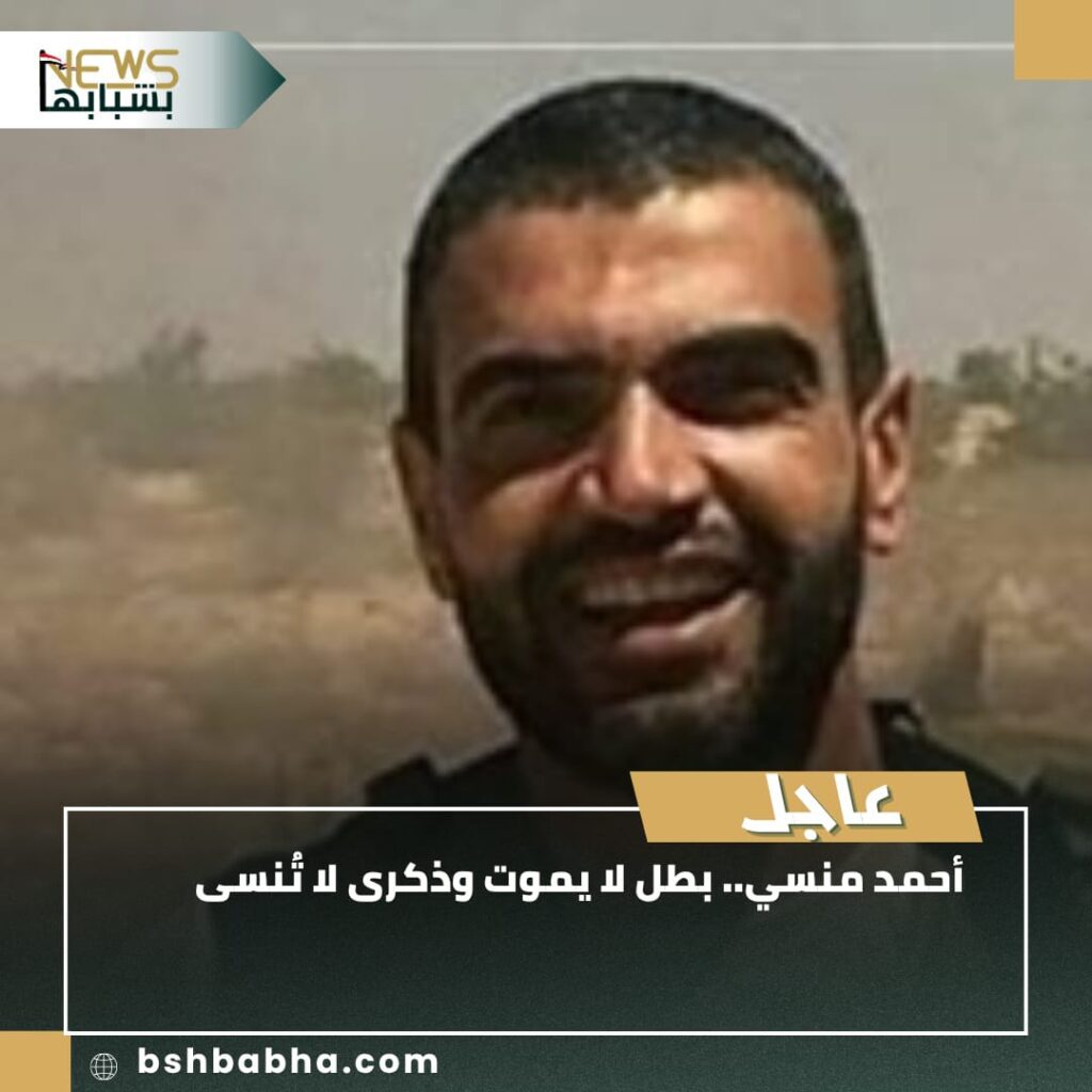 IMG-20250707-WA0063-1024x1024 أحمد منسي.. أسطورة الشجاعة وبطل لا يُنسى في ذاكرة مصر
