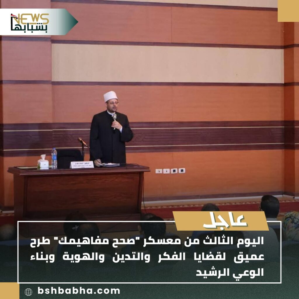 IMG-20250712-WA0221-1024x1024 في اليوم الثالث من معسكر "صحح مفاهيمك".. د. أسامة الجندي: التطرف ليس دينيًا فقط والتدين السطحي خطر على الوعي