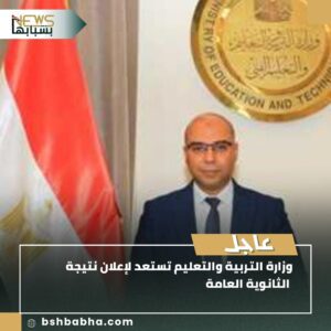 IMG-20250722-WA0050-300x300 وزارة التربية والتعليم تستعد لإعلان نتيجة الثانوية العامة