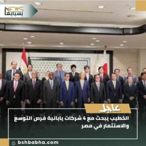 IMG-20250725-WA00781-300x300 الخطيب يبحث مع 4 شركات يابانية فرص التوسع والاستثمار في مصر