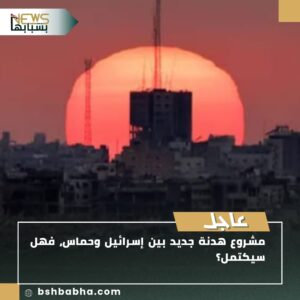 صورة-واتساب-بتاريخ-1447-01-10-في-00.31.59_2e666149-300x300 مشروع هدنة جديد بين إسرائيل وحماس، فهل سيكتمل
