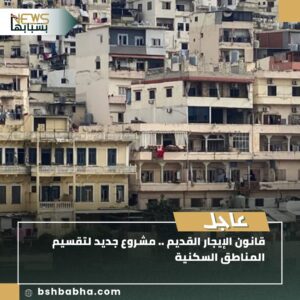 صورة-واتساب-بتاريخ-1447-01-10-في-11.40.53_22ad45ff-300x300 قانون الإيجار القديم.. مشروع جديد لتقسيم المناطق السكنية