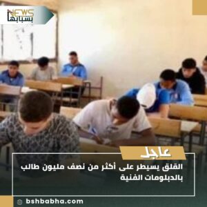 صورة-واتساب-بتاريخ-1447-01-10-في-12.22.51_20ba982f-300x300 القلق يسيطر على أكثر من نصف مليون طالب بانتظار نتيجة الدبلومات الفنية 2025