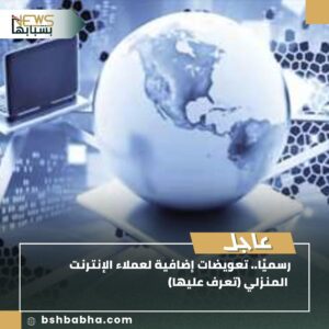 صورة-واتساب-بتاريخ-1447-01-24-في-18.25.50_a3e8dc00-300x300 رسميًا.. تعويضات جديدة لمتضرري الإنترنت المنزلي بسبب حريق سنترال رمسيس