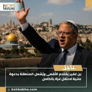 IMG-20250803-WA0152-300x300 بن غفير يقتحم الأقصى ويُشعل المنطقة بدعوة علنية لاحتلال غزة بالكامل