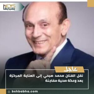IMG-20250805-WA0094-300x300 نقل الفنان محمد صبحي إلى العناية المركزة بعد وعكة صحية مفاجئة