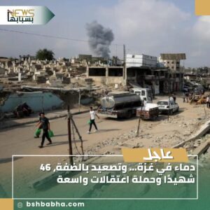 IMG-20250813-WA0067-300x300 دماء في غزة… وتصعيد بالضفة ، 46 شهيدًا وحملة اعتقالات واسعة