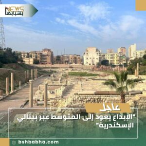 IMG-20250820-WA0094-300x300 الإبداع يعود إلى المتوسط عبر بينالي الإسكندرية"