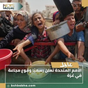 IMG-20250822-WA0102-300x300 الأمم المتحدة تعلن رسميًا وقوع مجاعة في غزة