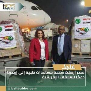 IMG-20250830-WA0129-300x300 مصر أرسلت شحنة مساعدات طبية إلى إريتريا دعمًا للعلاقات الإفريقية