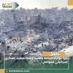 صورة-واتساب-بتاريخ-1447-03-01-في-13.41.44_0a3040b7-300x300 غزة تواجه مجاعة معلنة وسط تصعيد عسكري إسرائيلي متواصل