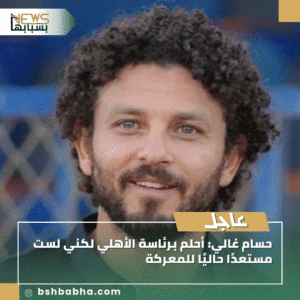 1_20250911_165854_0000-300x300 حسام غالي: أحلم برئاسة الأهلي لكني لست مستعدًا حاليًا للمعركة