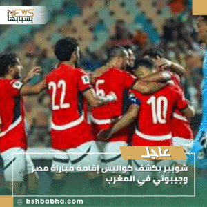 1_20250911_194437_0000-300x300 شوبير يكشف كواليس إقامة مباراة مصر وجيبوتي في المغرب