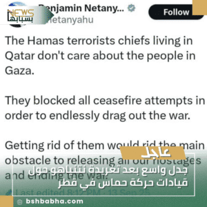 1_20250913_220213_0000-300x300 جدل واسع بعد تغريدة نتنياهو حول قيادات حركة حماس في قطر