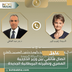 1_20250913_225058_0000-300x300 اتصال هاتفي بين وزير الخارجية المصري ونظيرته البريطانية الجديدة