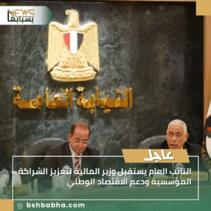 1_20250914_120800_0000-300x300 النائب العام يستقبل وزير المالية لتعزيز الشراكة المؤسسية ودعم الاقتصاد الوطني