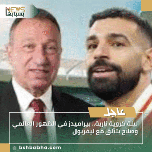 1_20250914_155403_0000-300x300 ليلة كروية نارية.. بيراميدز في الظهور العالمي وصلاح يتألق مع ليفربول