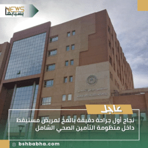 1_20250915_123018_0000-300x300 نجاح أول جراحة دقيقة بالمخ لمريض مستيقظ داخل منظومة التأمين الصحي الشامل