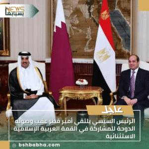 1_20250915_143757_0000-300x300 الرئيس السيسي يلتقي أمير قطر عقب وصوله الدوحة للمشاركة في القمة العربية الإسلامية الاستثنائية
