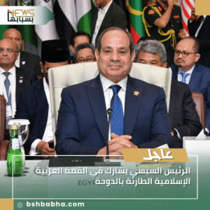 1_20250915_175040_0000-300x300 الرئيس السيسي يشارك في القمة العربية الإسلامية الطارئة بالدوحة