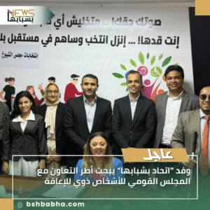 1_20250917_132336_0000-300x300 وفد "اتحاد بشبابها" يبحث أطر التعاون مع المجلس القومي للأشخاص ذوي للإعاقة