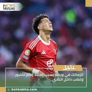 1_20250917_180433_0000-300x300 الزمالك في ورطة بسبب إصابة إمام عاشور وغضب داخل النادي
