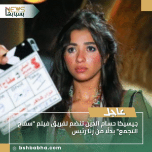 1_20250917_184731_0000-300x300 جيسيكا حسام الدين تنضم لفريق فيلم "سفاح التجمع" بدلًا من رنا رئيس