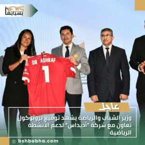 1_20250918_125603_0000-300x300 وزير الشباب والرياضة يشهد توقيع بروتوكول تعاون مع شركة "أديداس" لدعم الأنشطة الرياضية