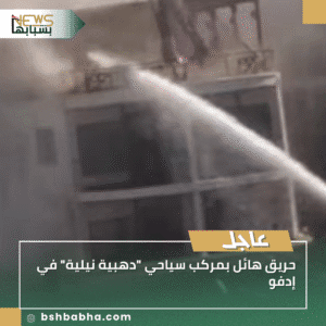 1_20250922_201504_0000-300x300 حريق هائل بمركب سياحي "دهبية نيلية" في إدفو