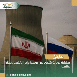 1_20250922_202913_0000-300x300 صفقة نووية كبرى بين روسيا وإيران تشعل جدلًا عالميًا