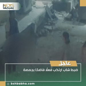 1_20250923_152320_0000-300x300 ضبط شاب ارتكب فعلًا فاضحًا بجمصة