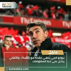 1_20250923_205136_0000-300x300 برونو لاجي ينهي عقده مع بنفيكا.. والأهلي يدخل على خط المفاوضات