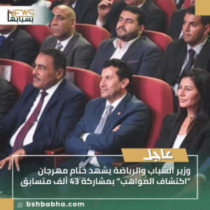 1_20250924_142920_0000-300x300 وزير الشباب والرياضة يشهد ختام مهرجان "اكتشاف المواهب" بمشاركة 43 ألف متسابق