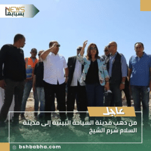 1_20250924_150511_0000-300x300 من دهب مدينة السياحة البيئية إلى مدينة السلام شرم الشيخ