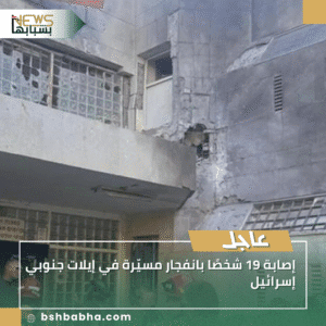 1_20250924_204942_0000-300x300 إصابة 19 شخصًا بانفجار مسيّرة في إيلات جنوبي إسرائيل