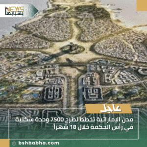 1_20250925_002638_0000-300x300 مدن الإماراتية تخطط لطرح 7500 وحدة سكنية في رأس الحكمة خلال 18 شهراً