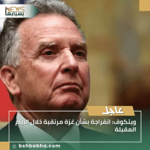 1_20250925_014312_0000-300x300 ويتكوف: انفراجة بشأن غزة مرتقبة خلال الأيام المقبلة