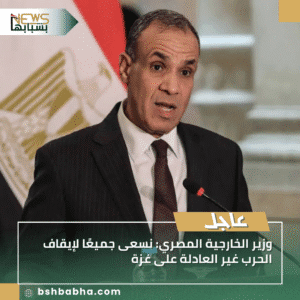 1_20250925_231251_0000-300x300 وزير الخارجية المصري: نسعى جميعًا لإيقاف الحرب غير العادلة على غزة
