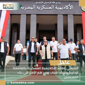 1_20250926_214520_0000-300x300 السيسي يتفقد الأكاديمية العسكرية بالعاصمة الإدارية ويؤكد: شباب مصر هم الأمل في بناء المستقبل