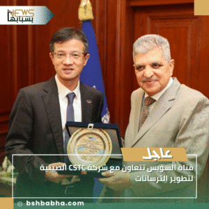 1_20250927_192310_0000-300x300 قناة السويس تتعاون مع شركة CSTC الصينية لتطوير الترسانات