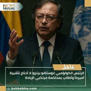 1_20250928_132709_0000-300x300 الرئيس الكولومبي غوستافو بيترو: لا أحتاج تأشيرة أميركا وأطالب بمحاكمة مرتكبي الإبادة
