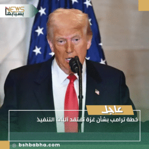 1_20250928_144146_0000-300x300 خطة ترامب بشأن غزة تفتقد آليات التنفيذ