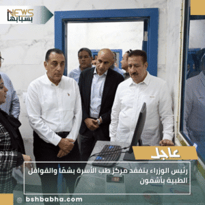 1_20250930_134714_0000-300x300 رئيس الوزراء يتفقد مركز طب الأسرة بشمّا والقوافل الطبية بأشمون