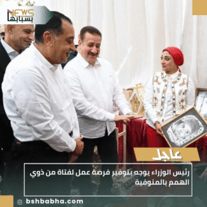 1_20250930_135205_0000-300x300 رئيس الوزراء يوجه بتوفير فرصة عمل لفتاة من ذوي الهمم بالمنوفية