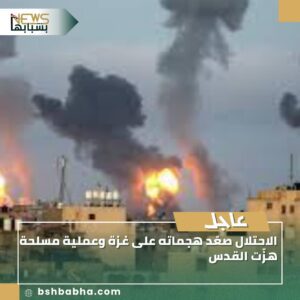 IMG-20250908-WA0093-300x300 الاحتلال صعّد هجماته على غزة وعملية مسلحة هزّت القدس