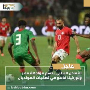 IMG-20250909-WA0164-300x300 التعادل السلبي يحسم مواجهة مصر وبوركينا فاسو في تصفيات المونديال
