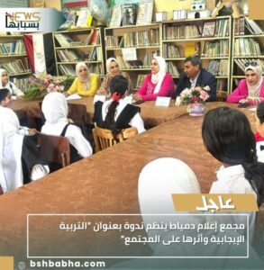 IMG_٢٠٢٥٠٩٣٠_١٩٠٤٣٢-293x300 مجمع إعلام دمياط ينظم ندوة بعنوان "التربية الإيجابية وأثرها على المجتمع"