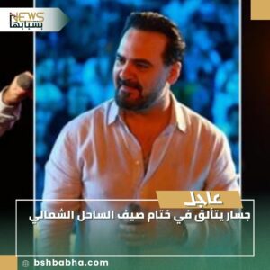 صورة-واتساب-بتاريخ-1447-03-14-في-13.21.19_436b4013-300x300 جسار يتألق في ختام صيف الساحل الشمالي