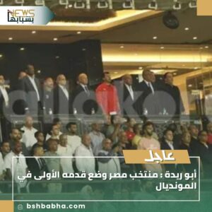 صورة-واتساب-بتاريخ-1447-03-14-في-14.19.07_95c98f8b-300x300 أبو ريدة: منتخب مصر وضع قدمه الأولى في المونديال