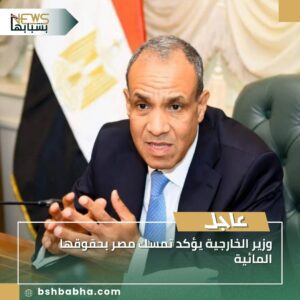صورة-واتساب-بتاريخ-1447-03-21-في-17.21.21_acc06142-300x300 وزير الخارجية يؤكد تمسك مصر بحقوقها المائية